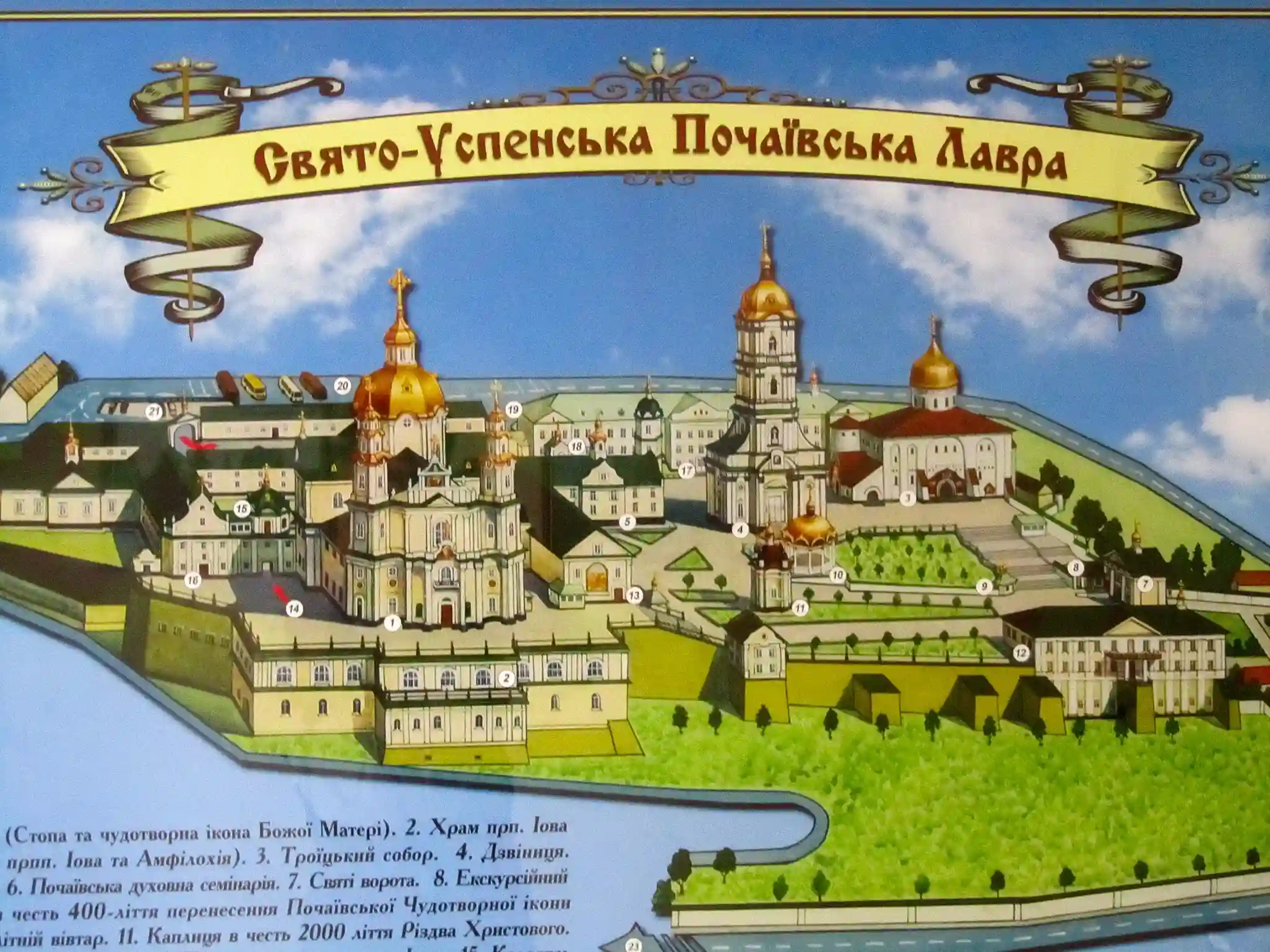 Pochayiv Lavra Map Pochayiv Lavra Map